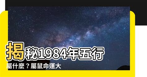 綠色 屬性|【綠色五行屬什麼】屬鼠的人穿這些顏色好運旺旺來! 綠色五行屬。